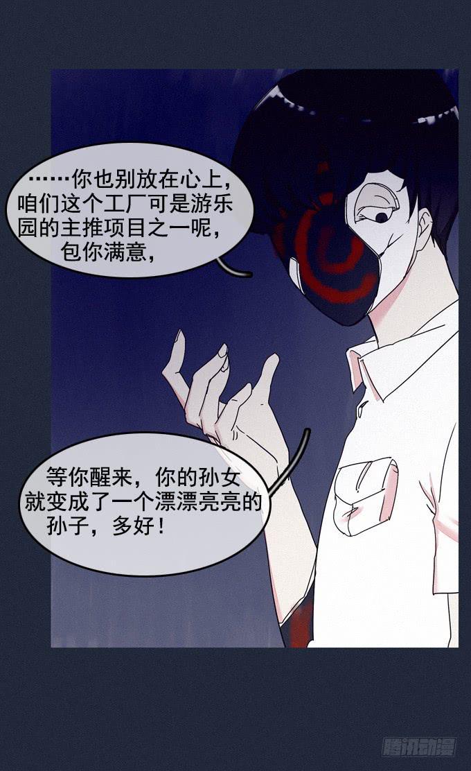 梦中梦境16
