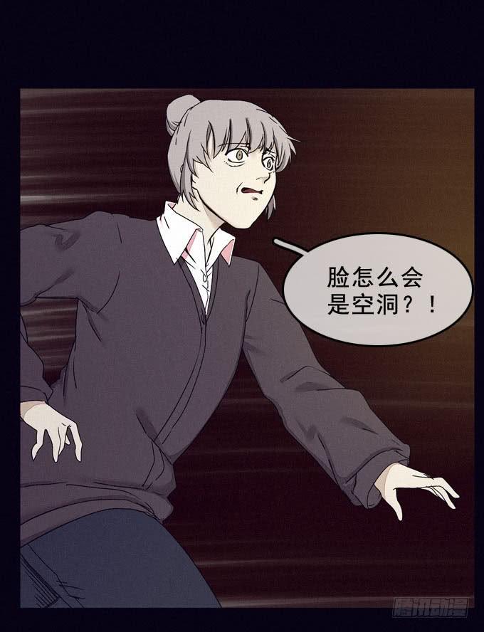 面具无面20