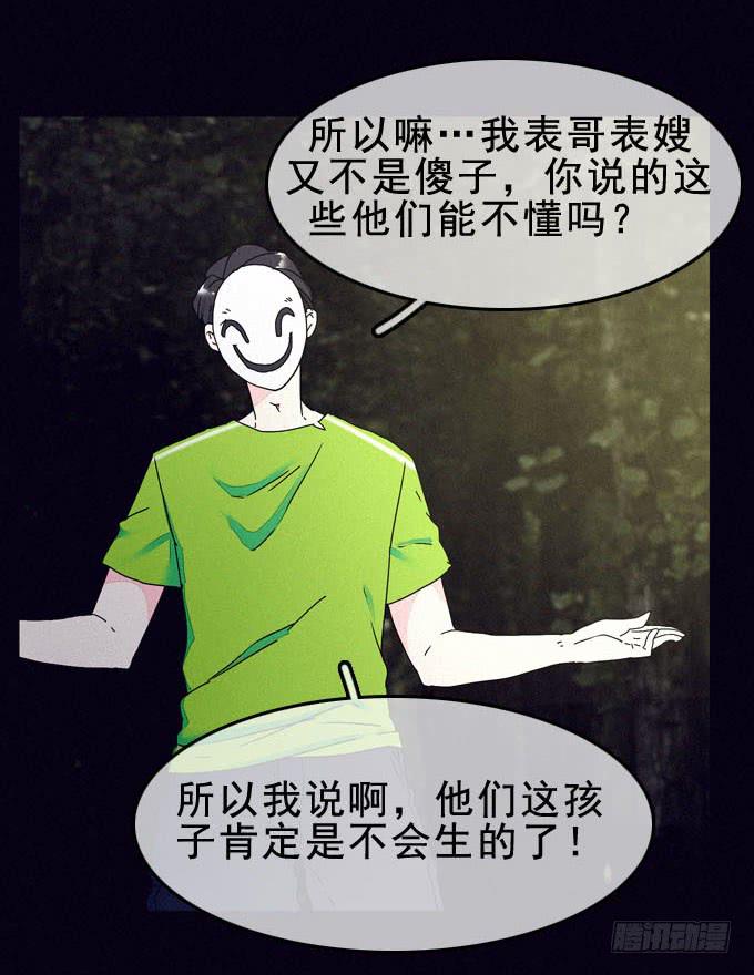 罪恶来源33