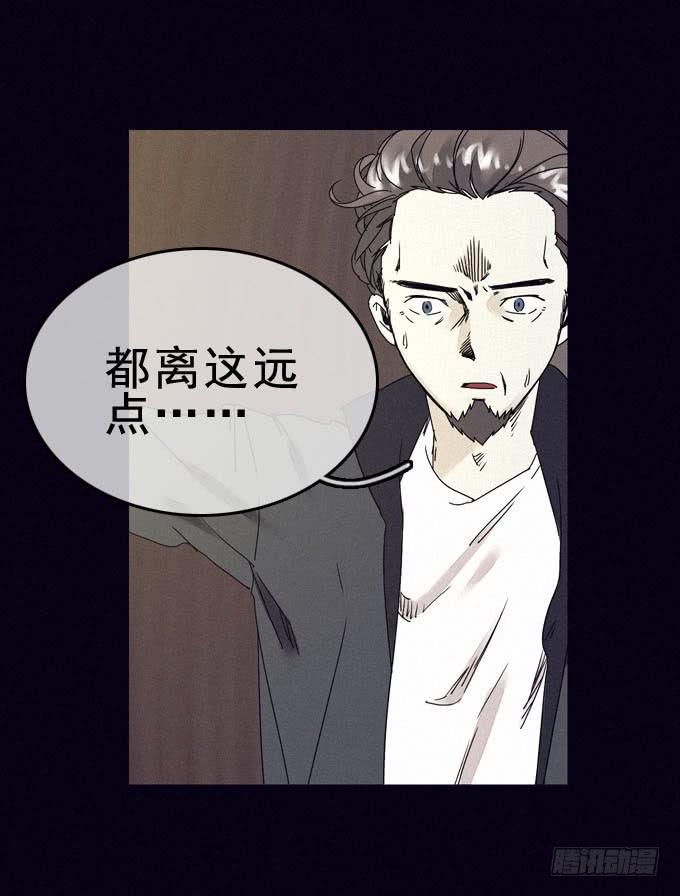 外来者们16