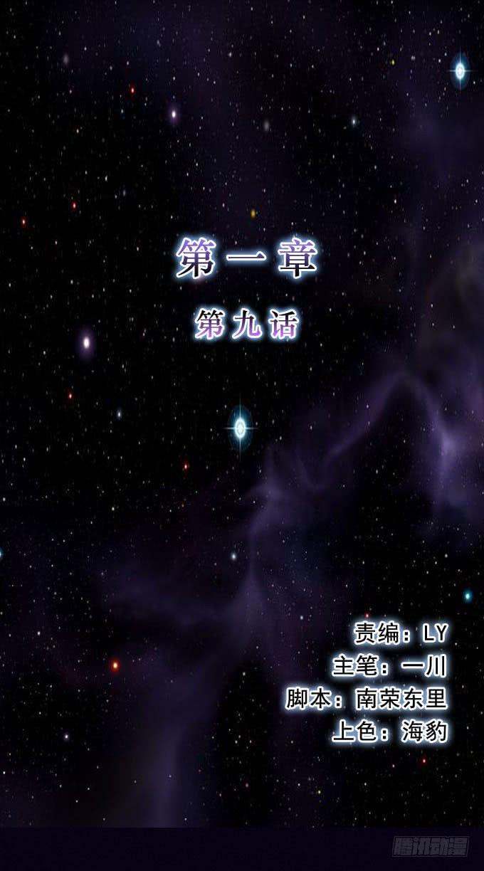 血红之夜0