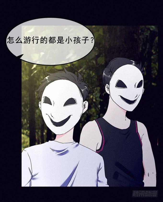 面具无面34