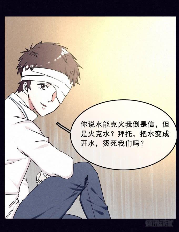 阴差阳错60