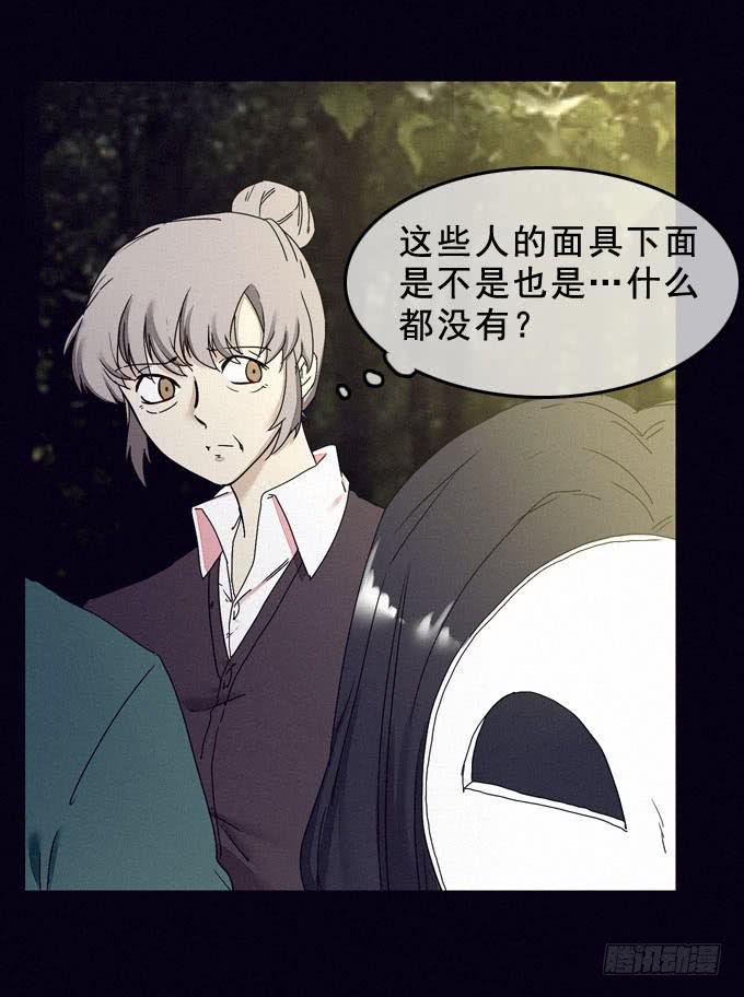 面具无面27