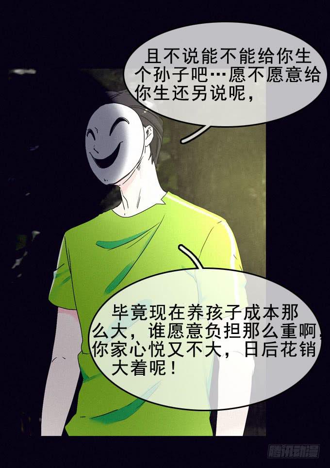 罪恶来源29