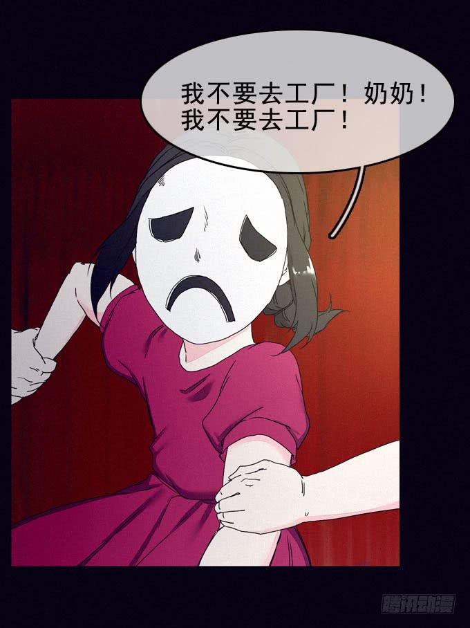 面具无面39
