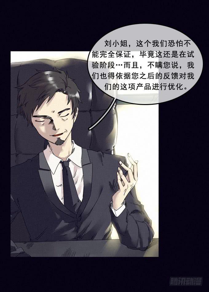 进入梦境5