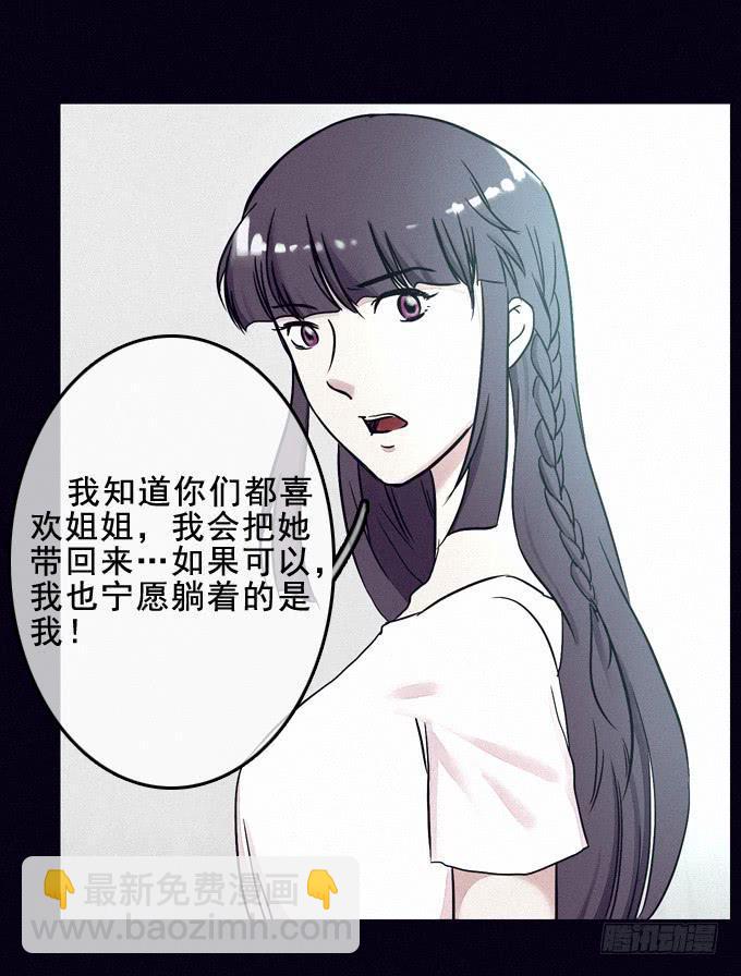 姐妹相救19