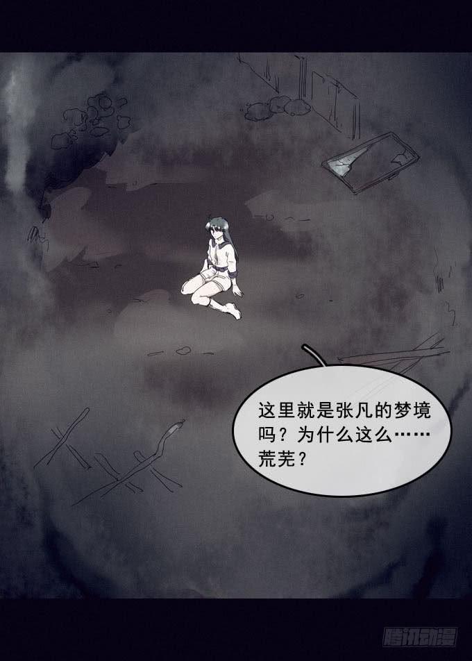 进入梦境37