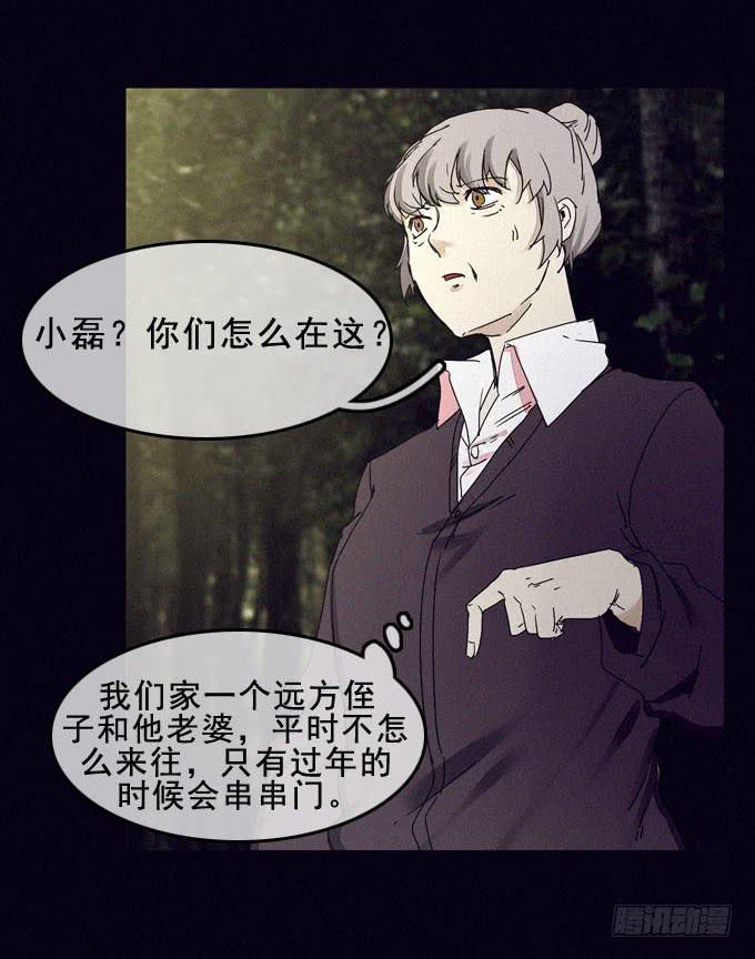 面具无面56