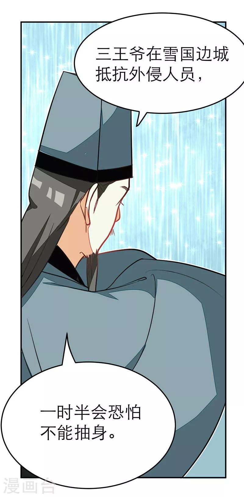 第63话3