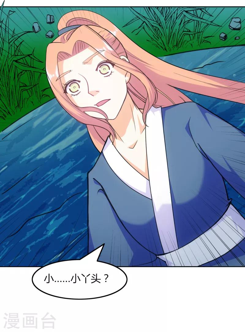 第29话4