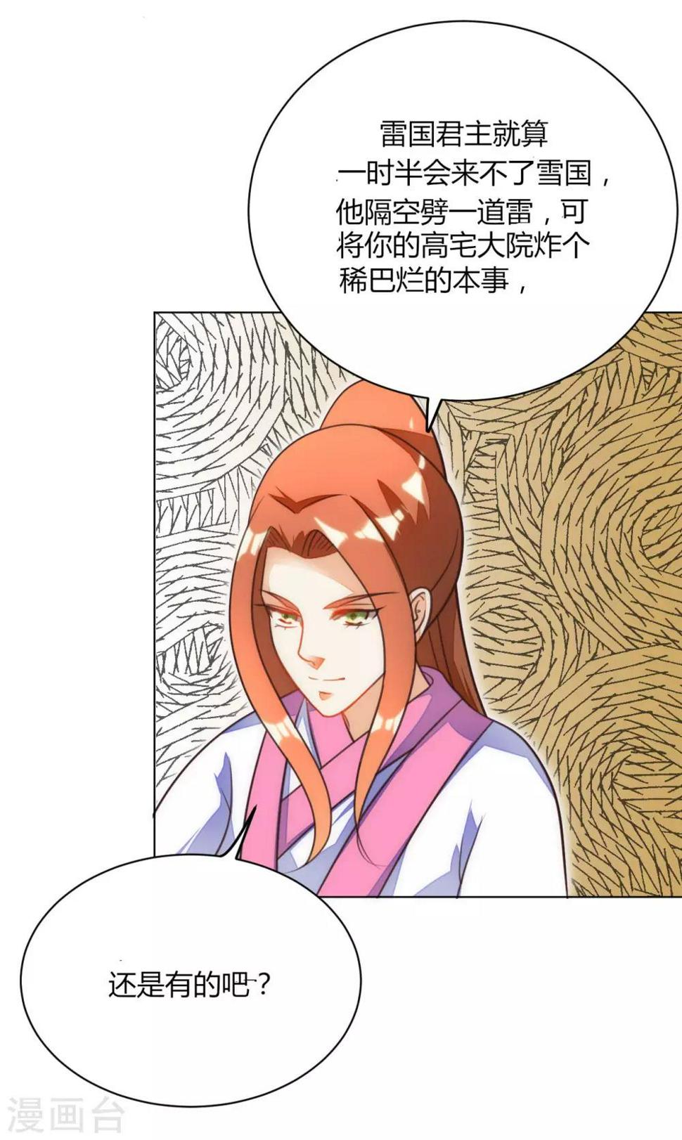 第44话2