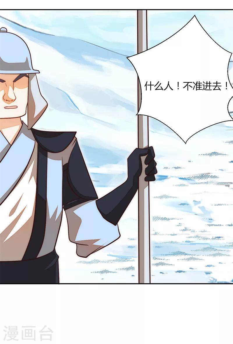 第38话7