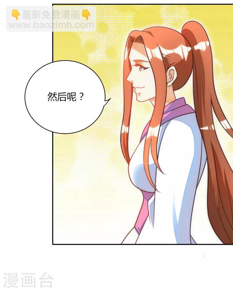 第40话4