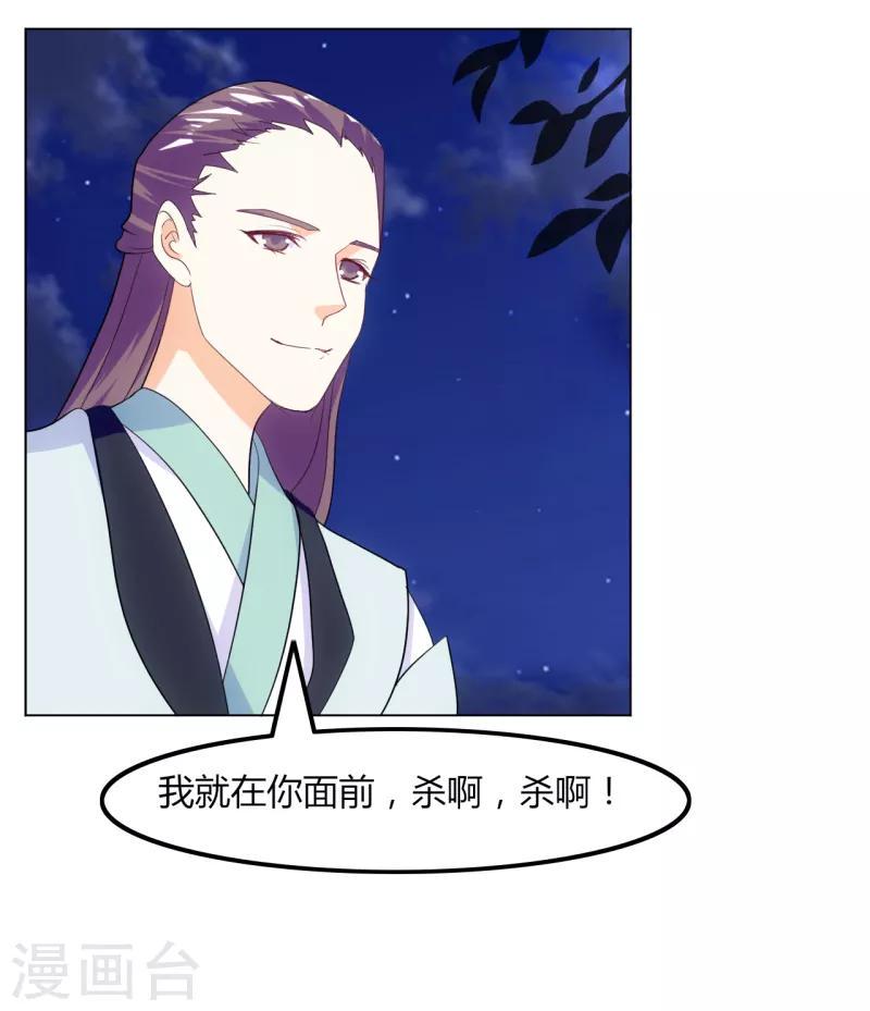 第31话4