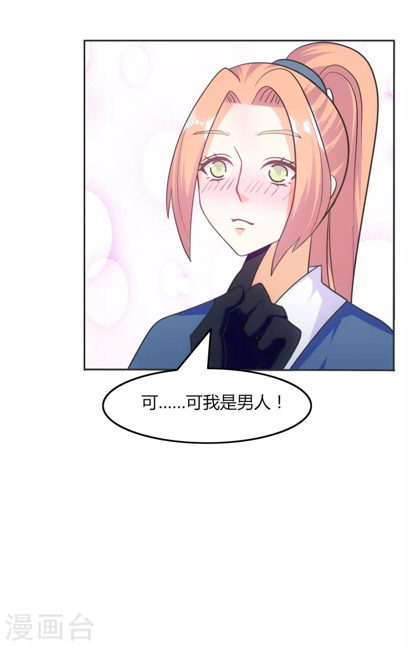 第29话7