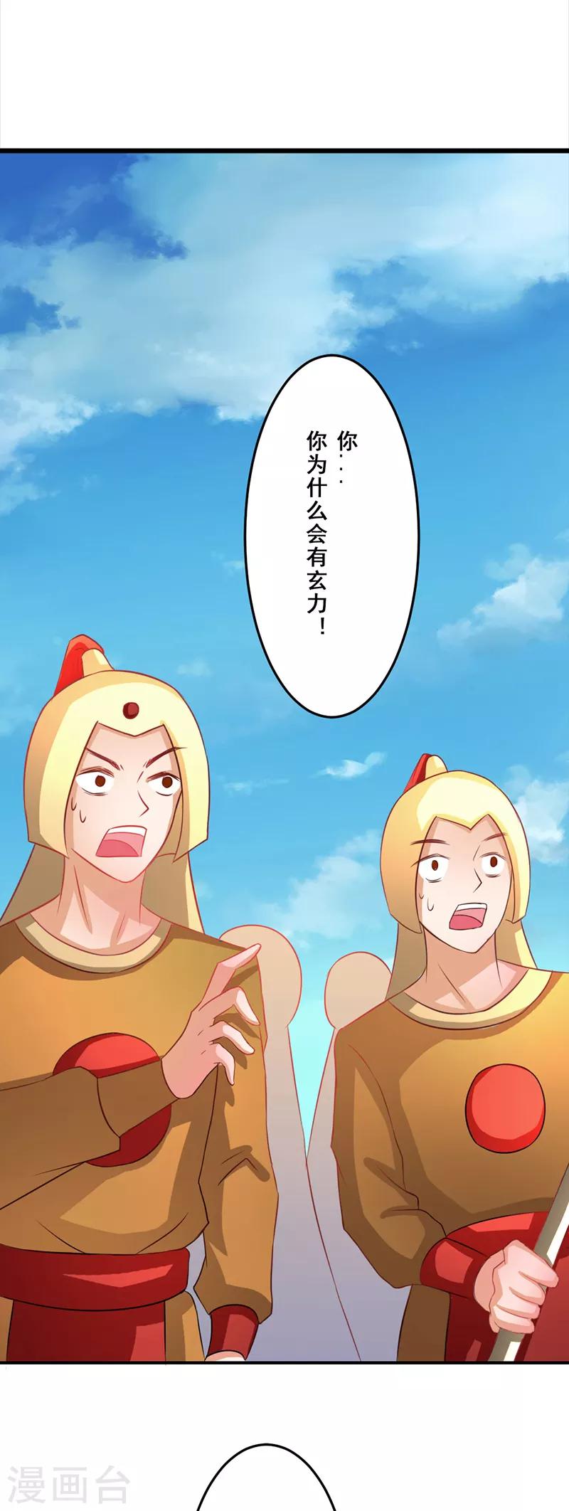 第16话3