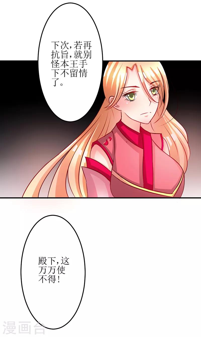 第16话8