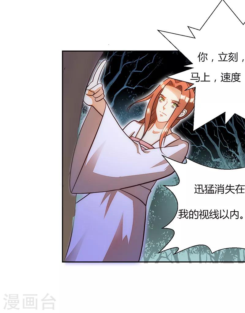 第37话3