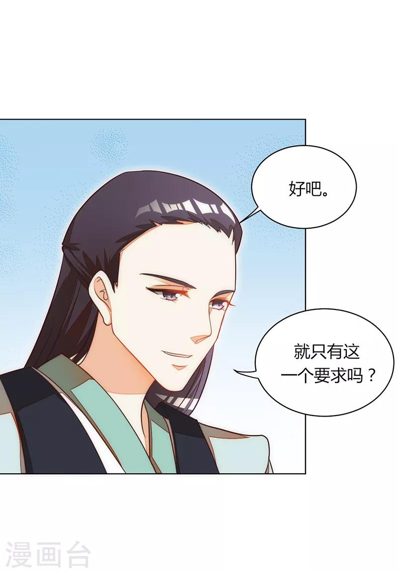 第36话3