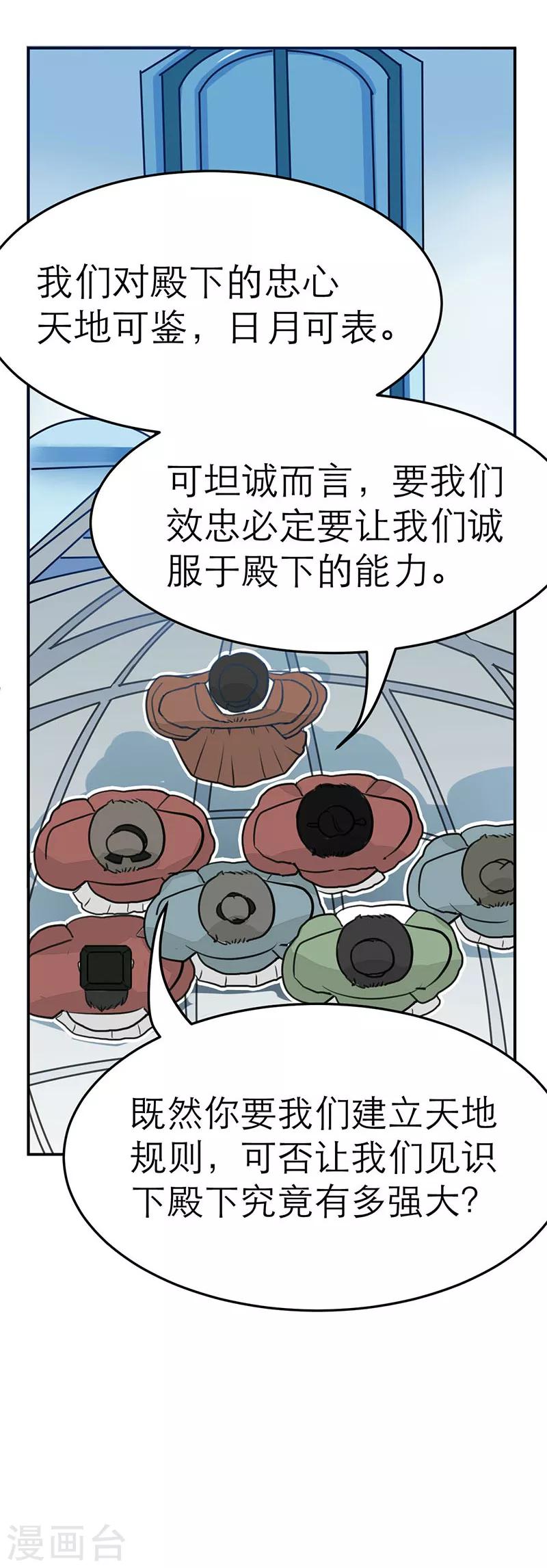 第62话4