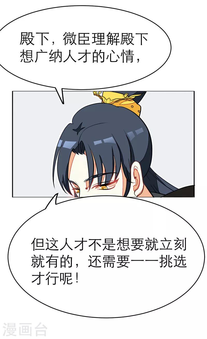 第66话3