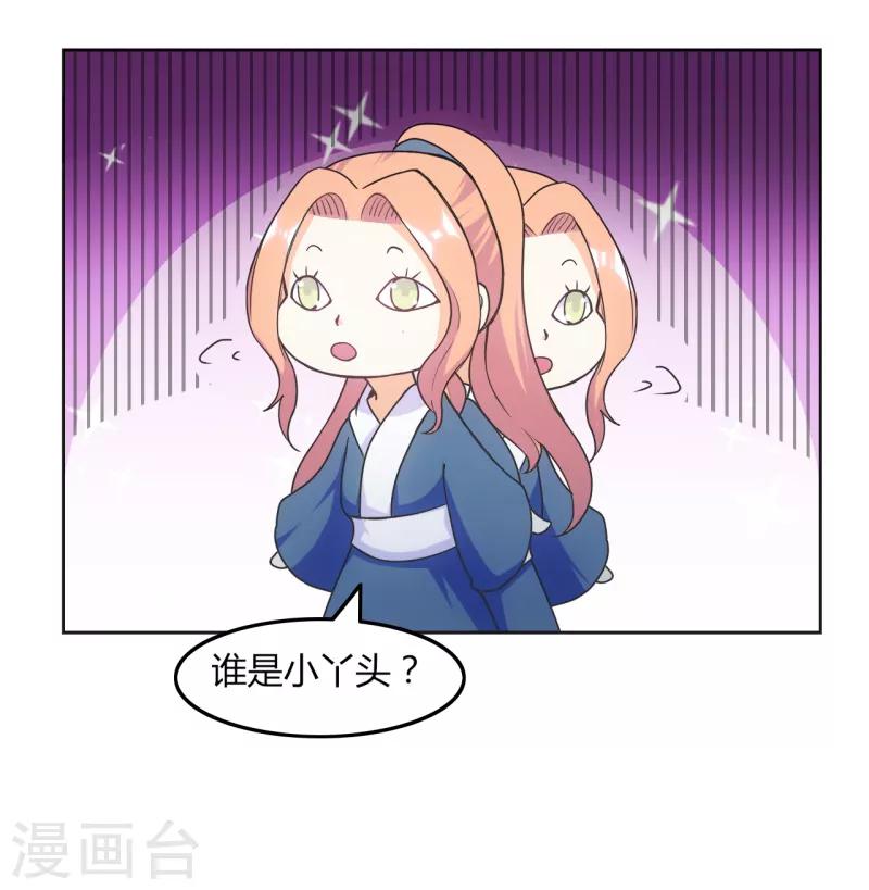 第29话5