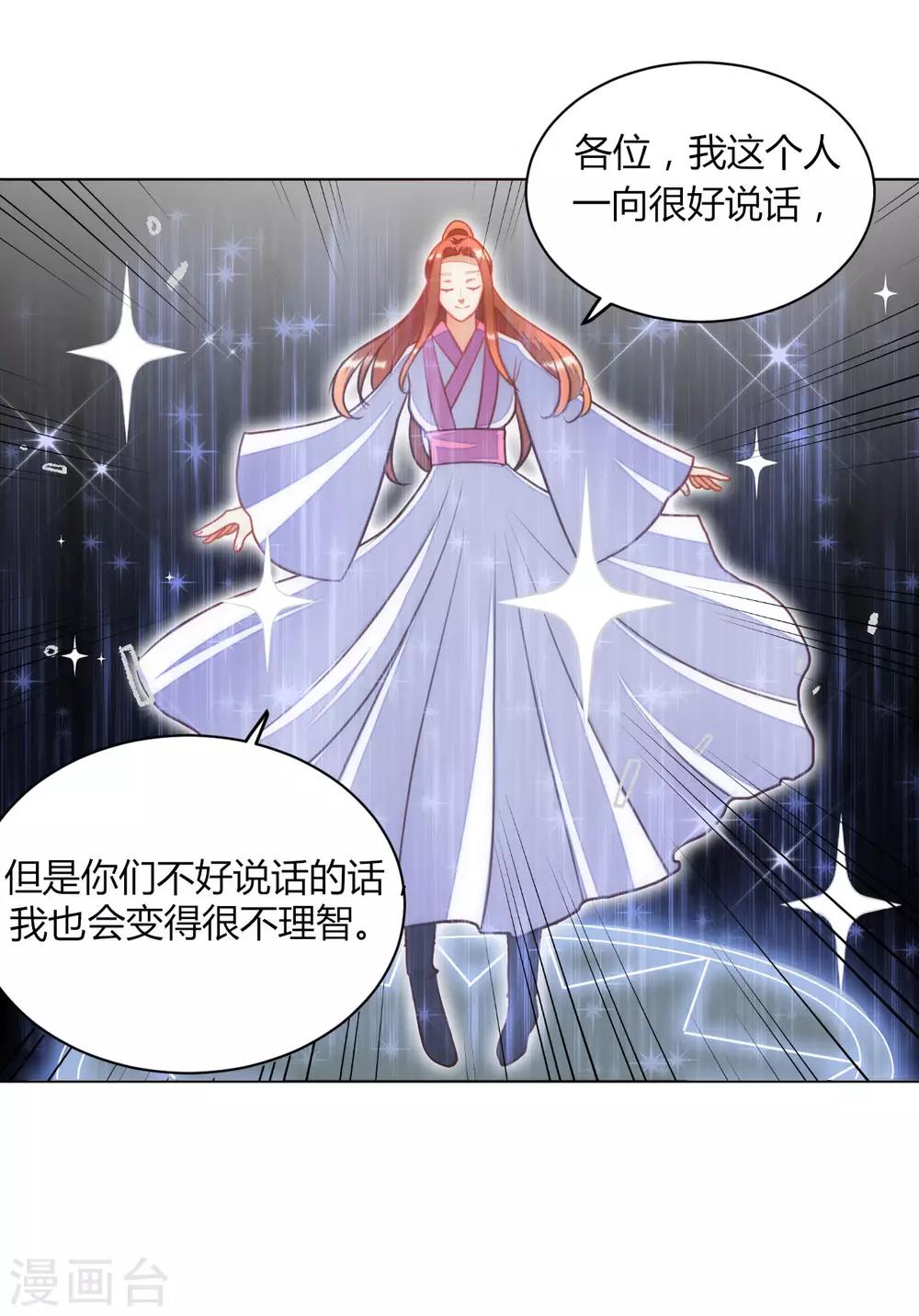 第45话7