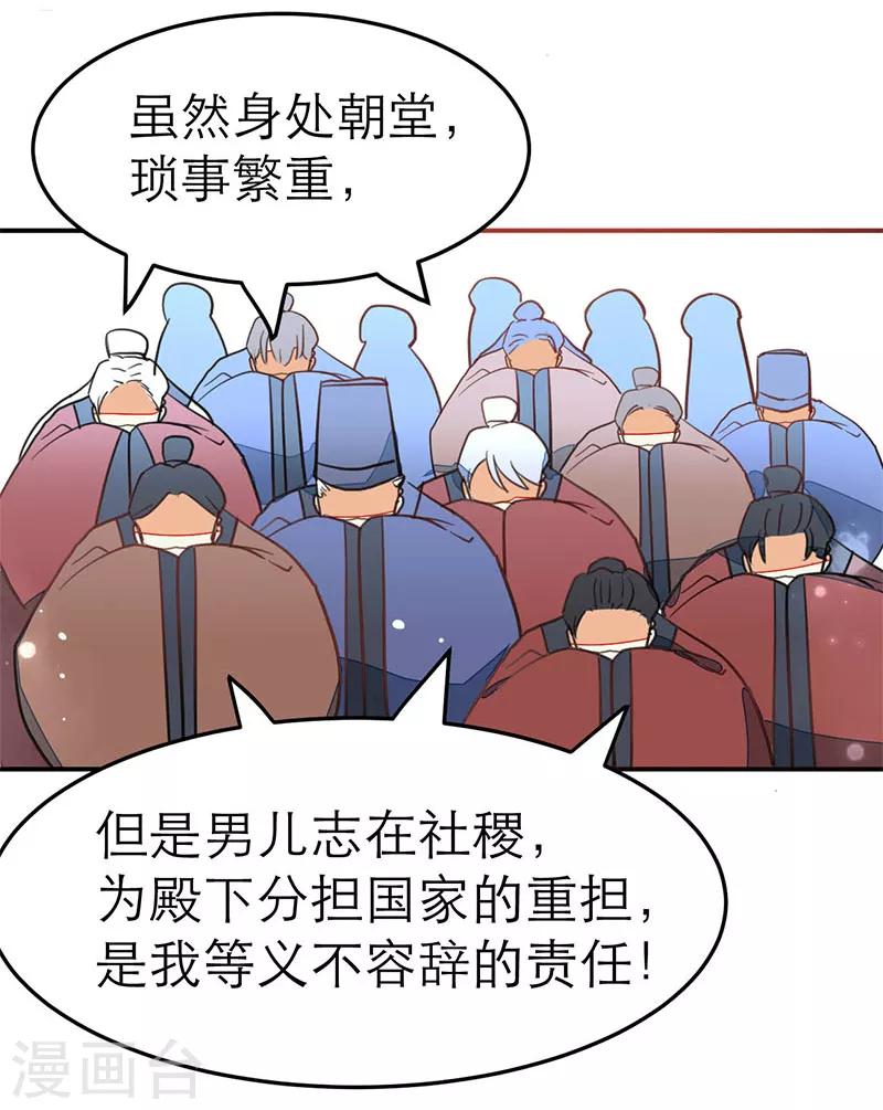 第61话2