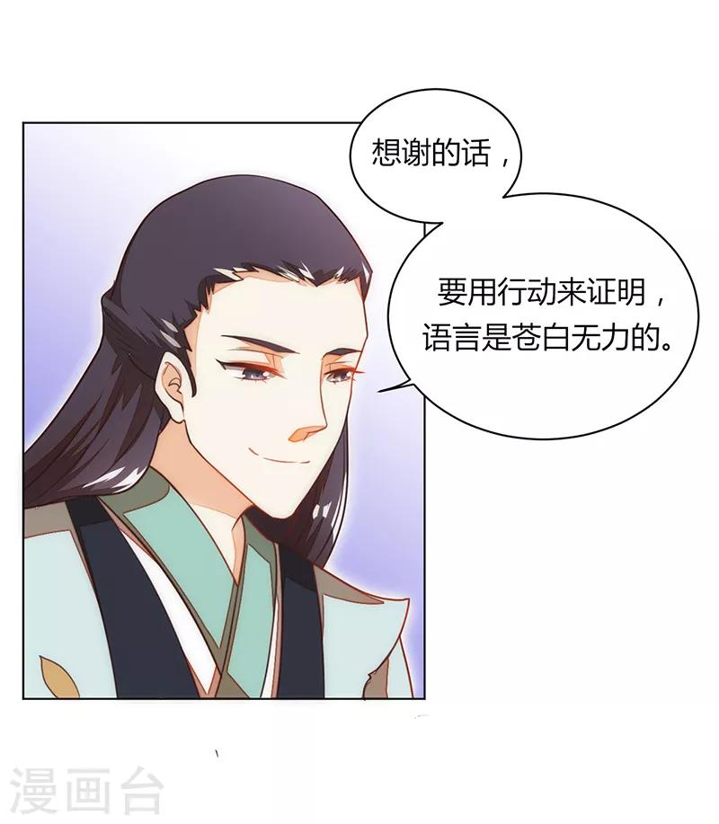 第35话9