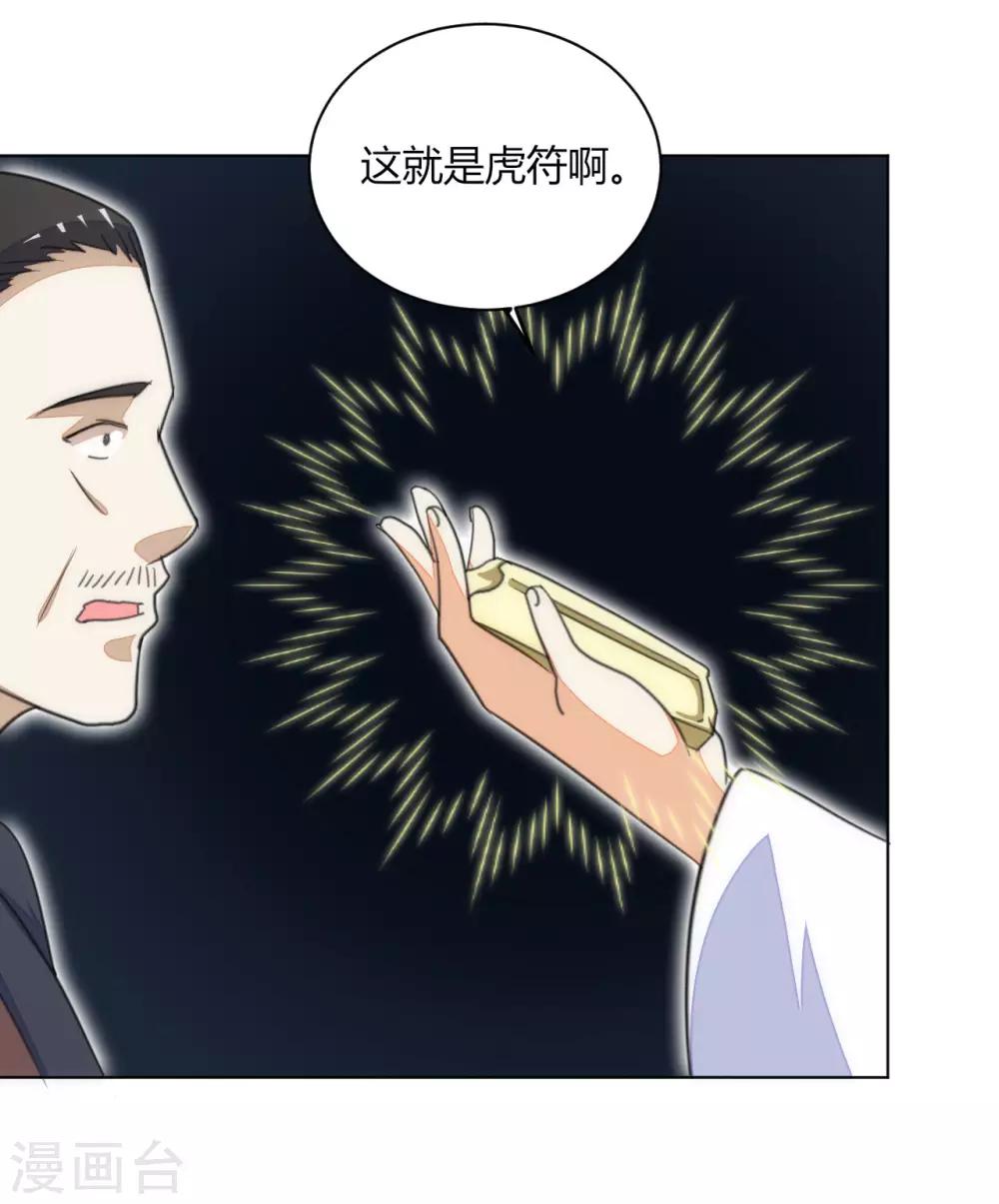 第47话5