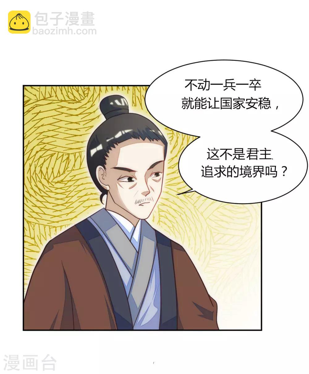第41话8