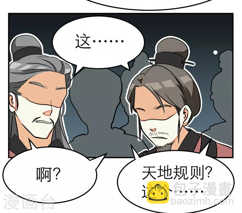 第62话2