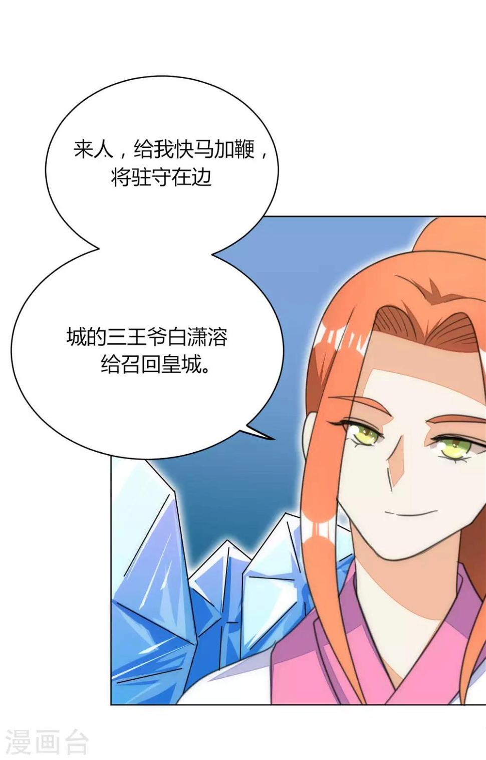 第47话7