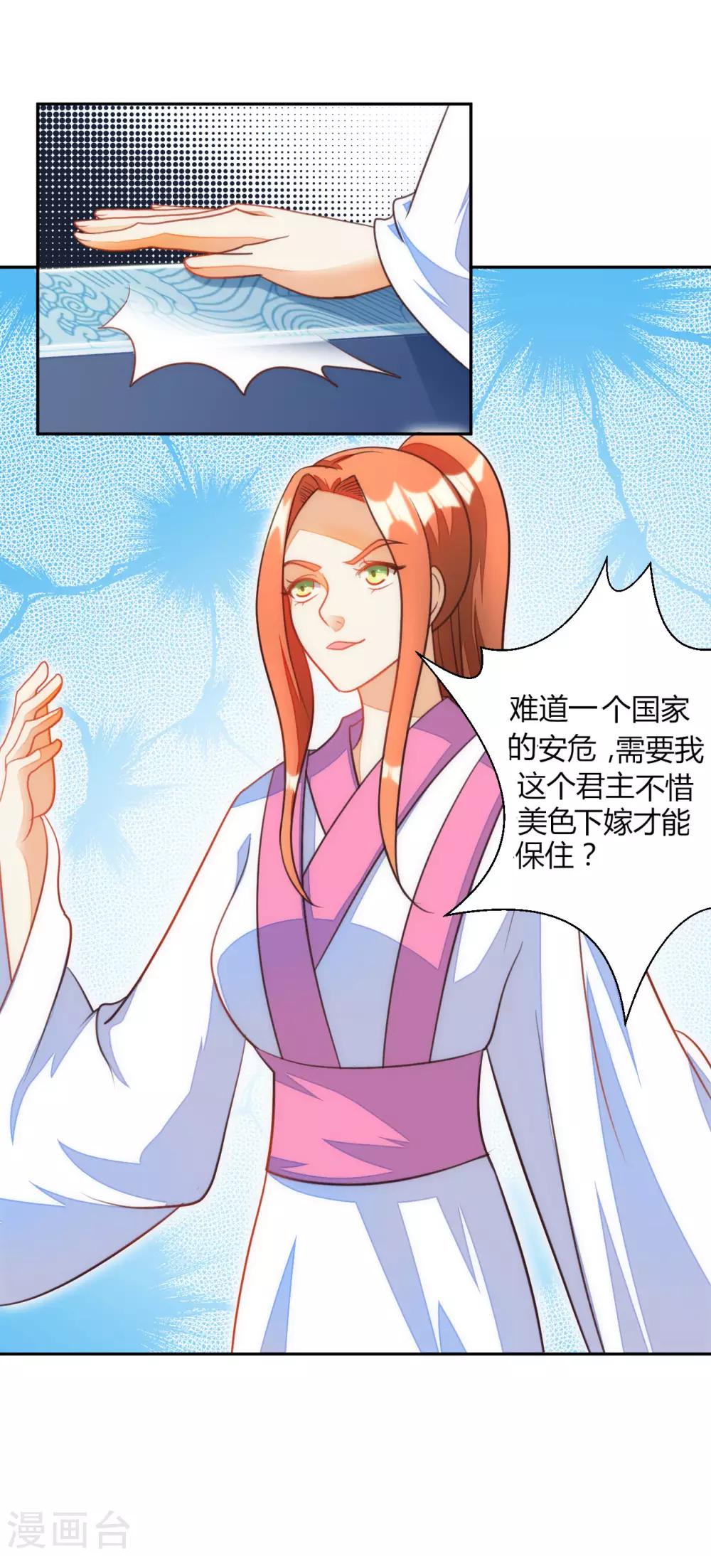 第41话4