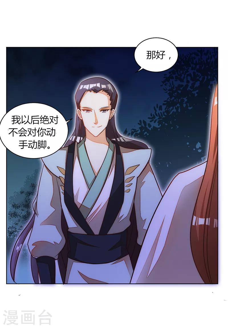 第36话5