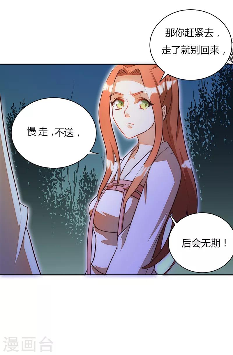 第37话8