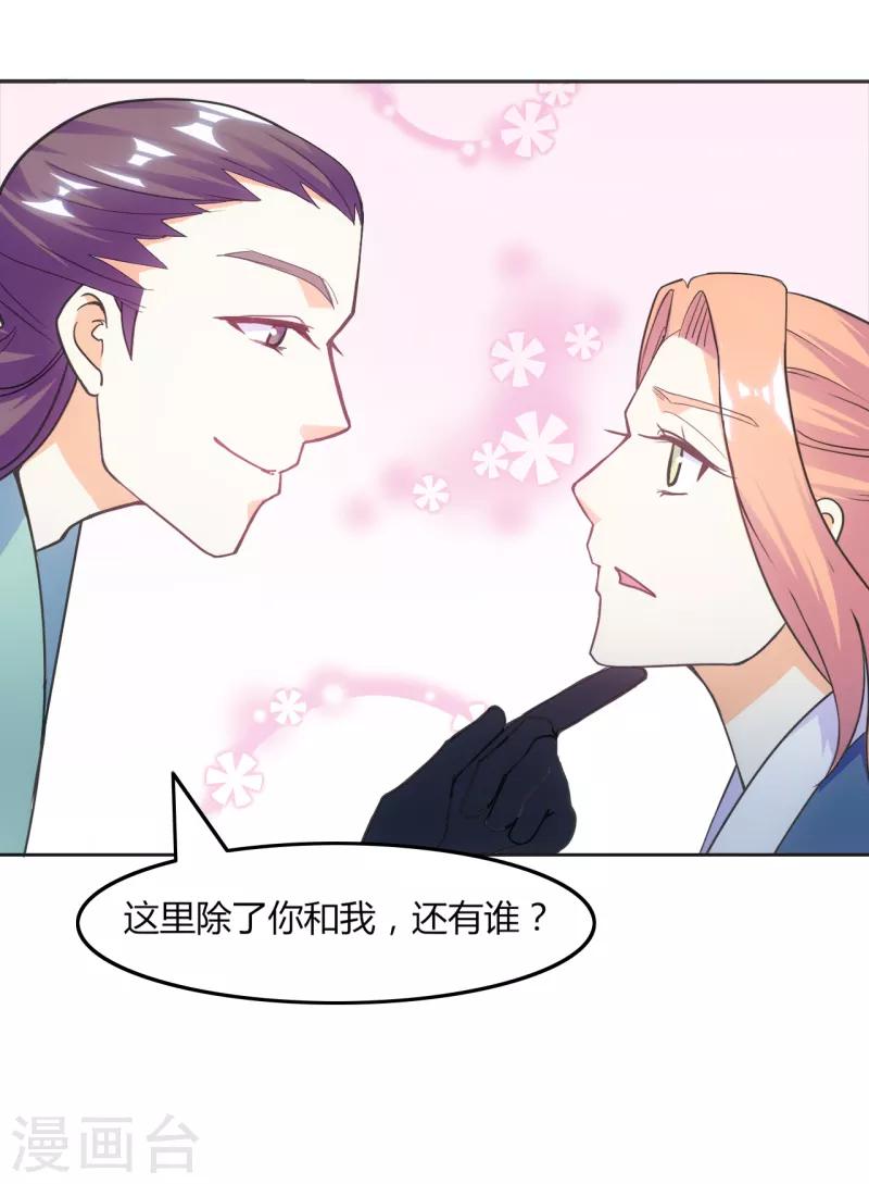 第29话6