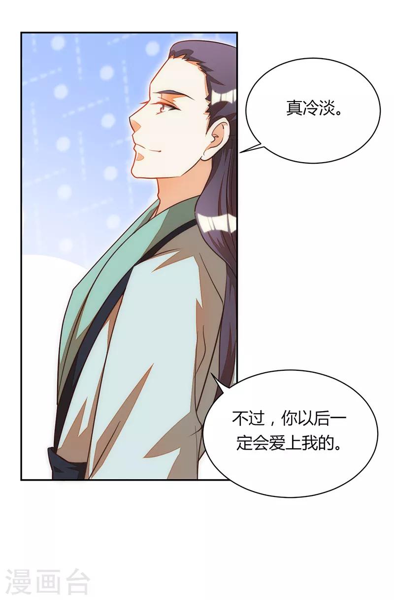 第37话9