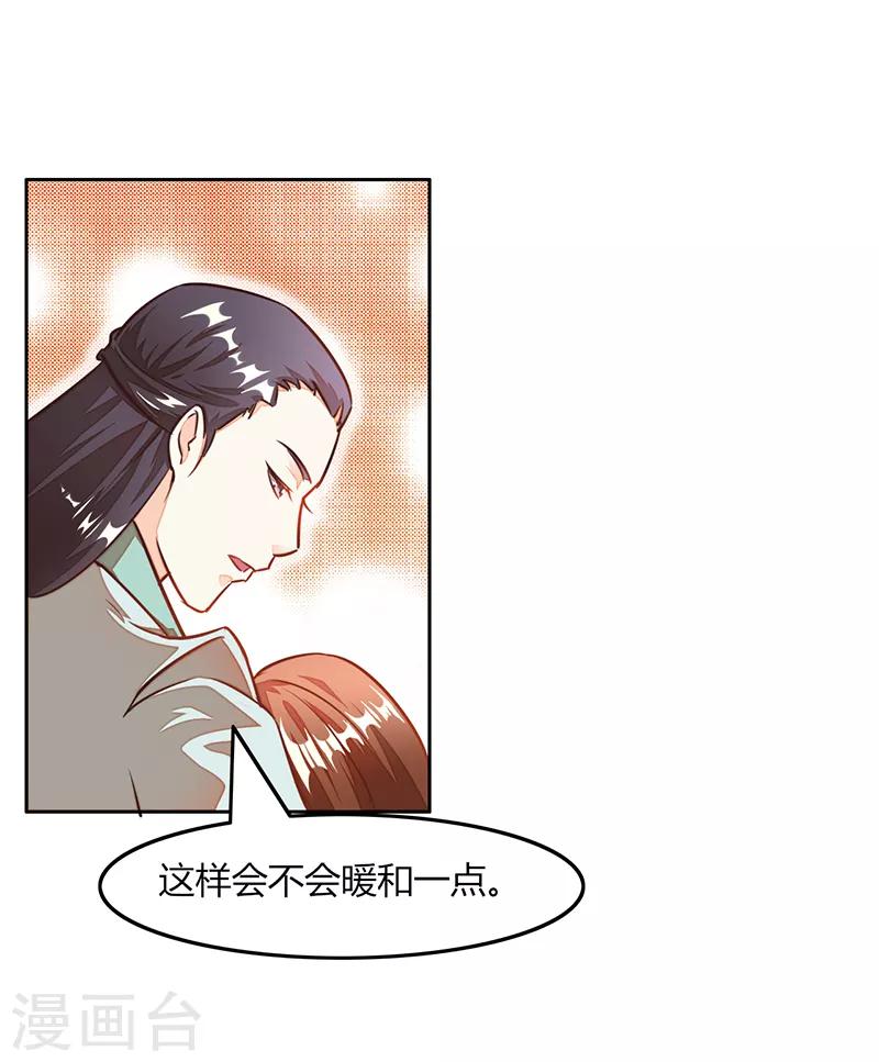第33话3