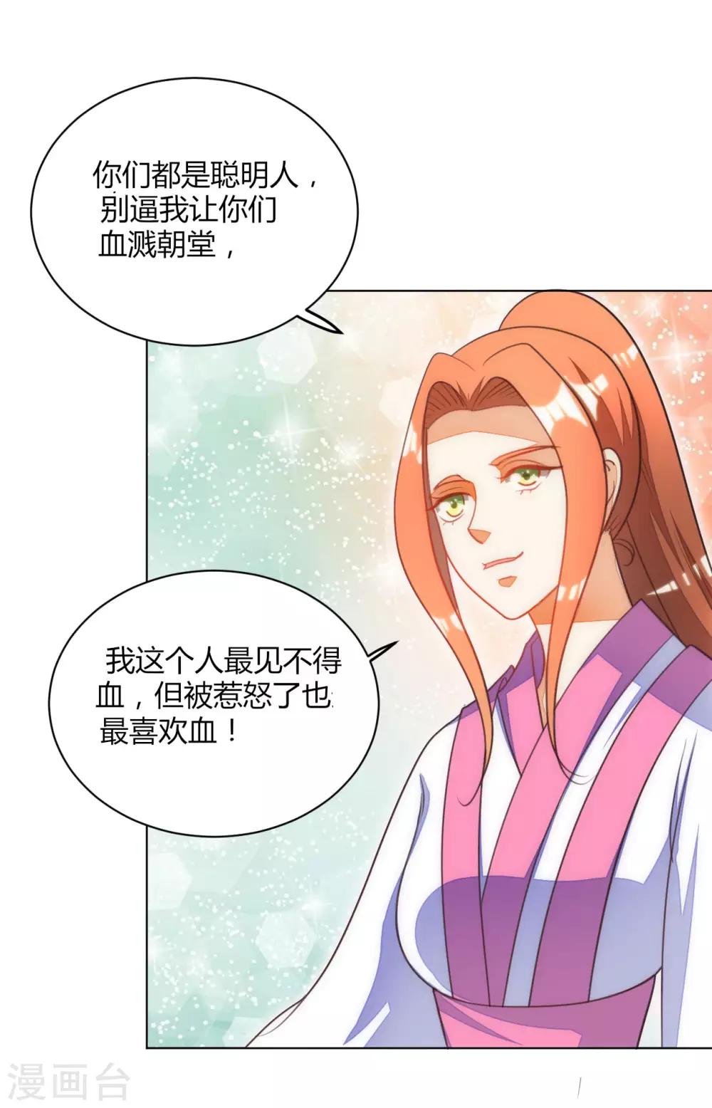 第46话3