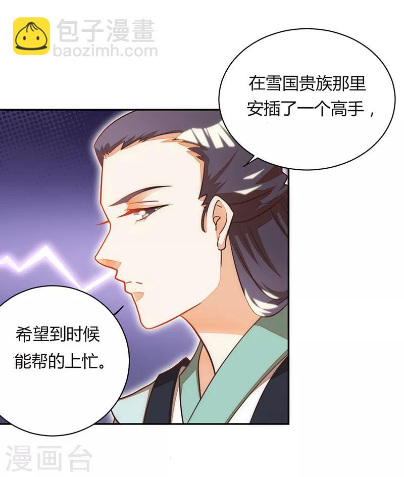第37话7