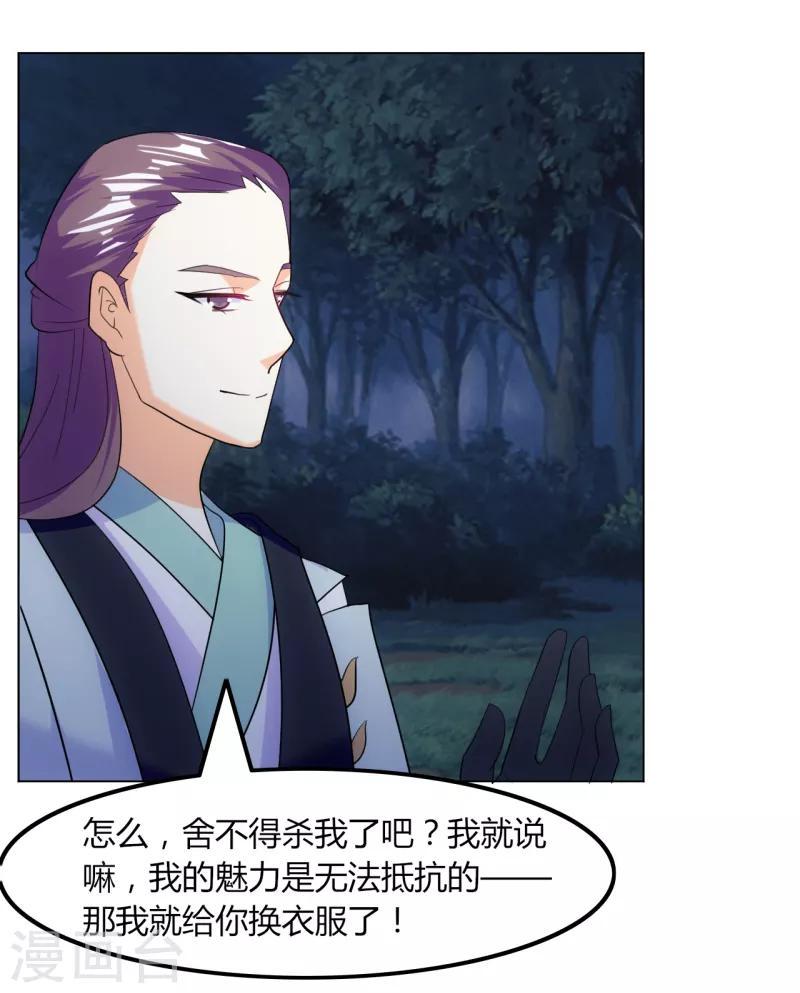 第31话6