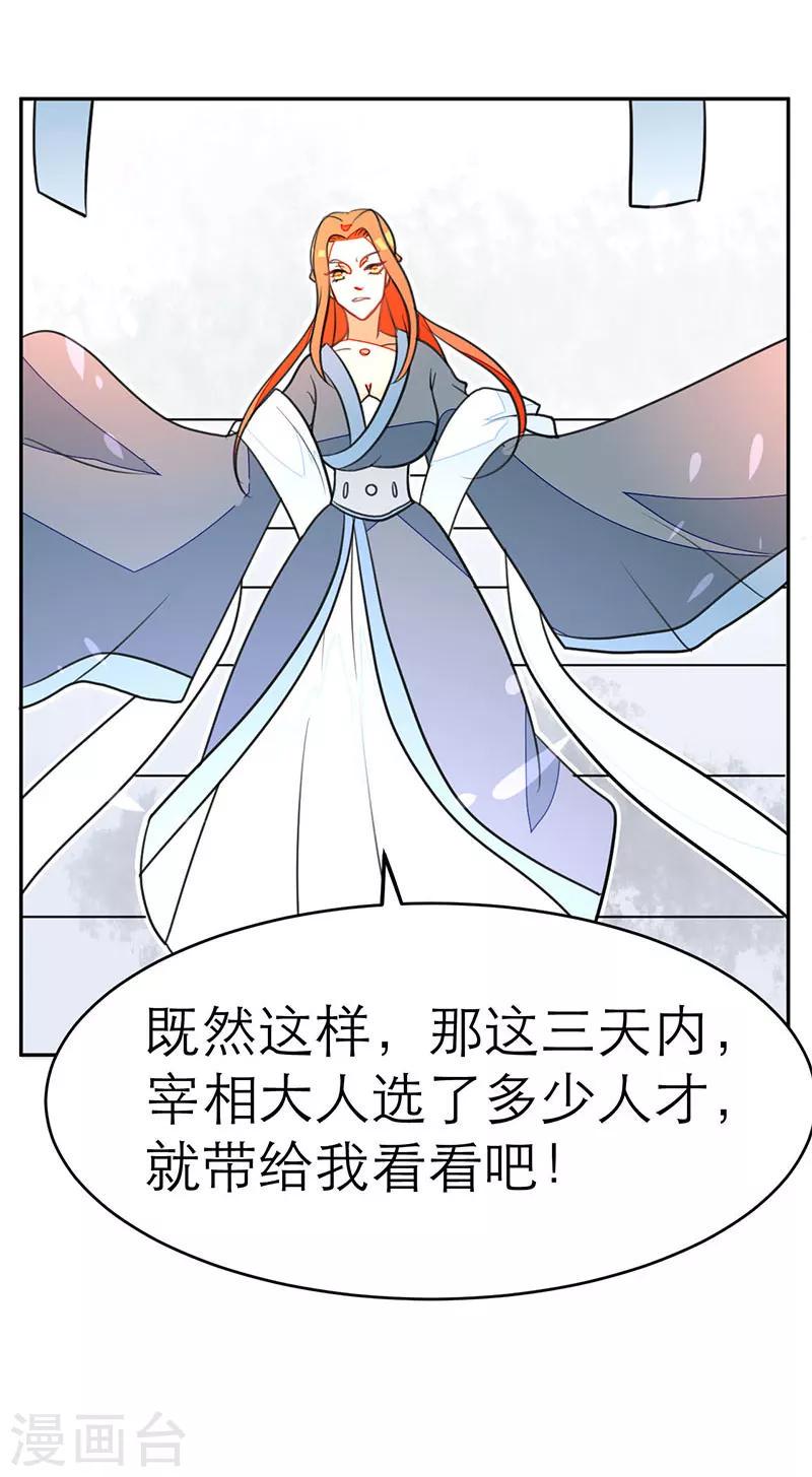第66话4