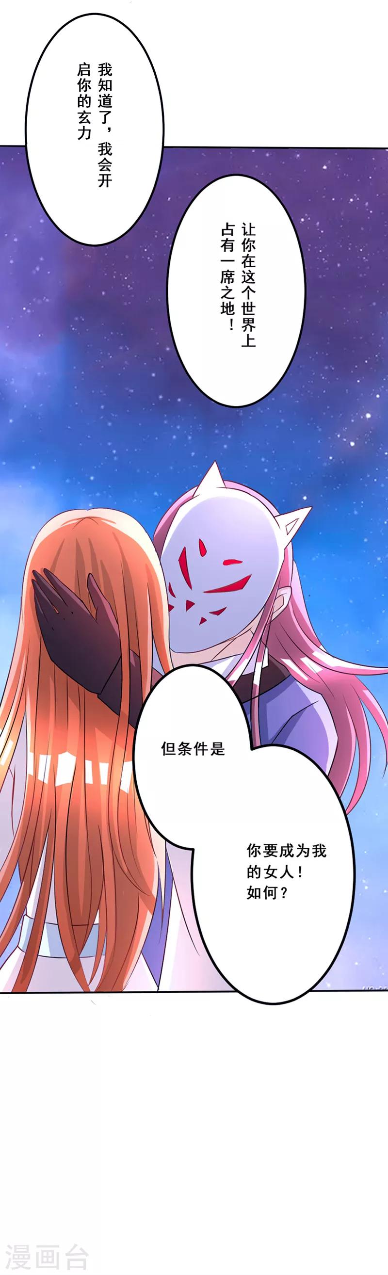 第14话3