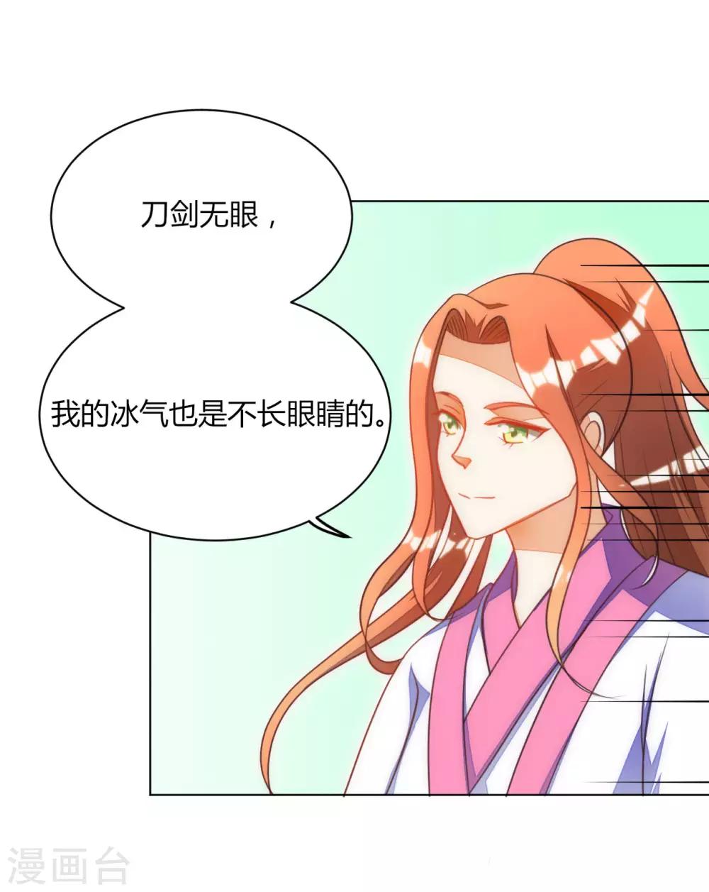 第45话8