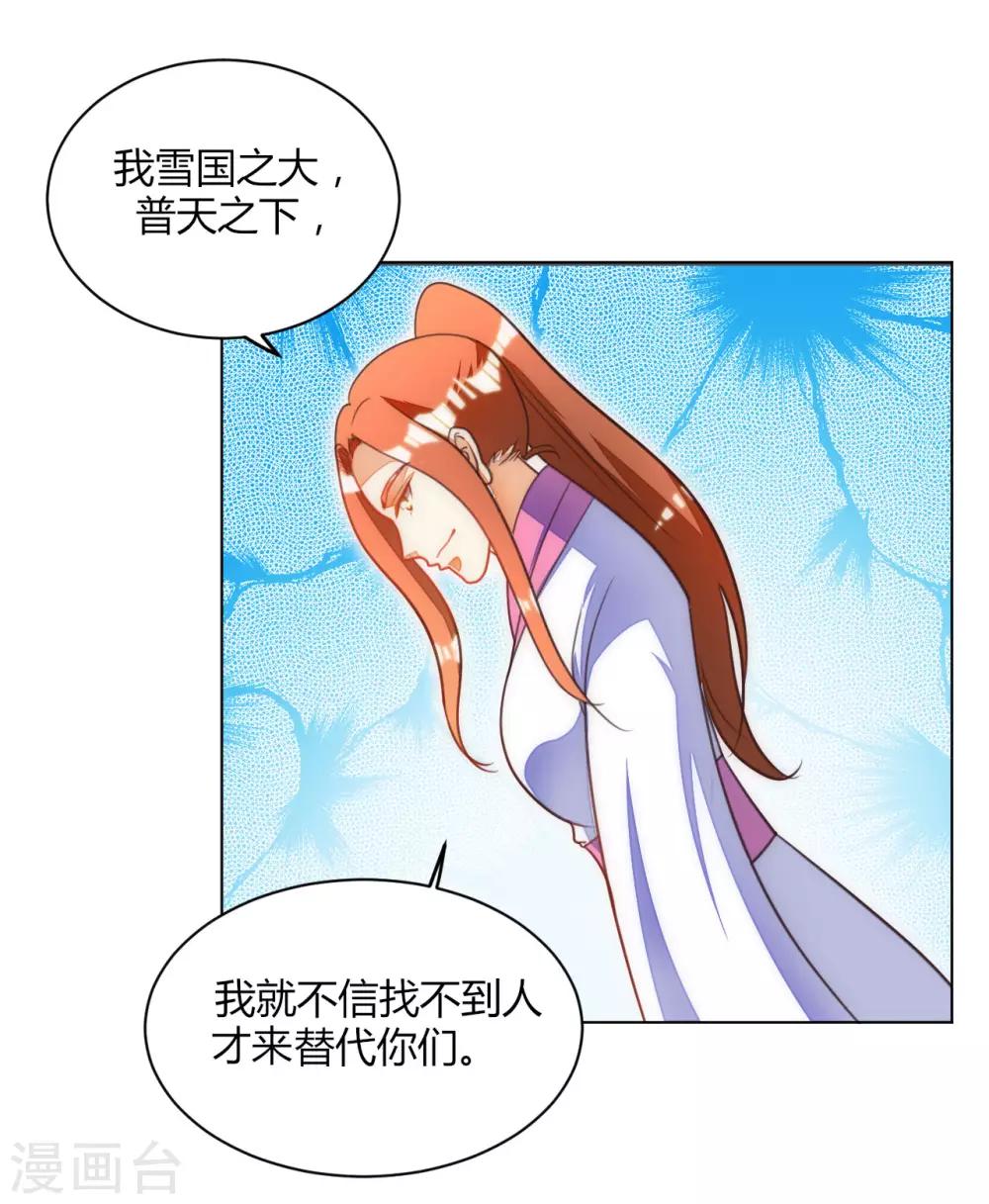 第46话5