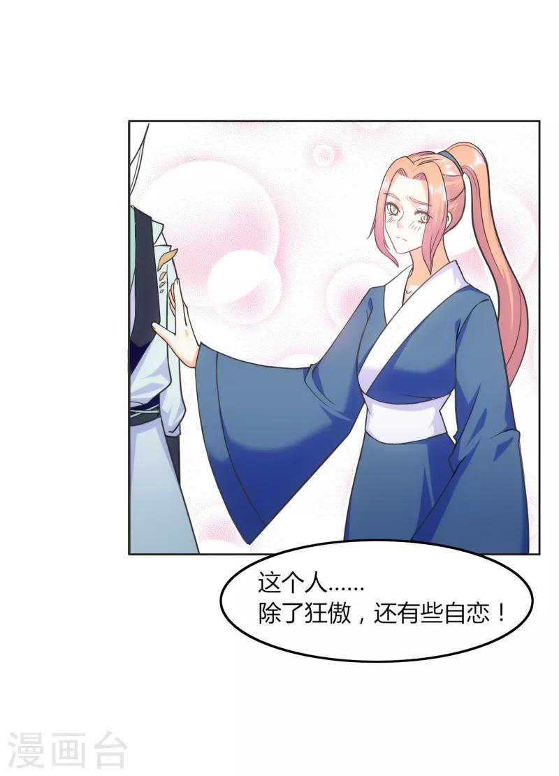 第28话9