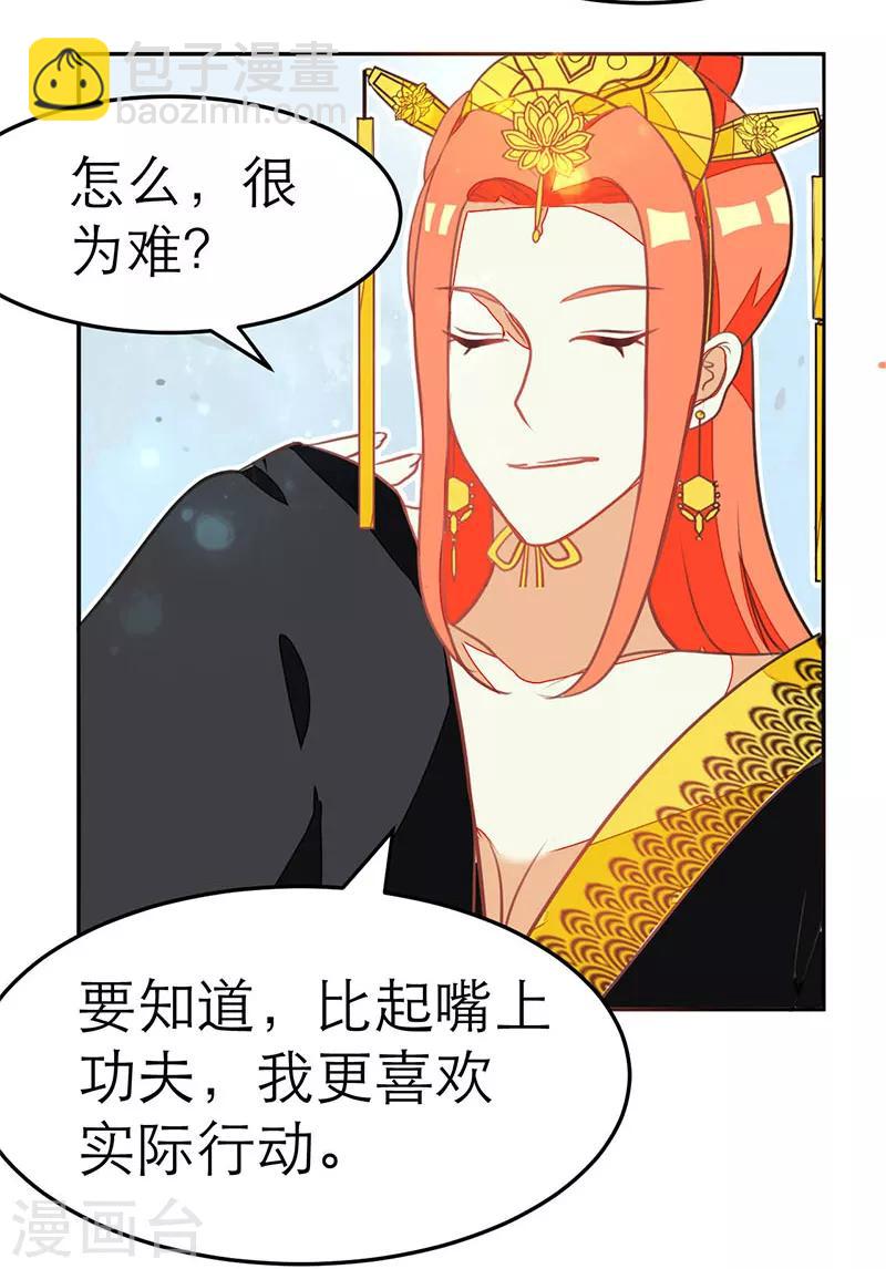 第62话3